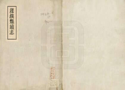 00061 蓬溪县续志 0.jpg