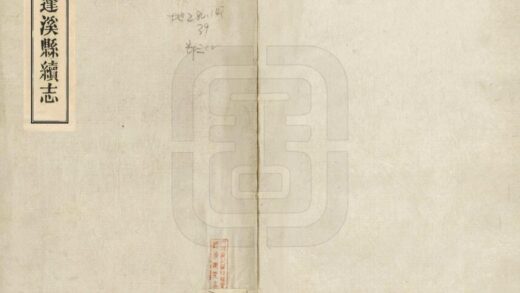 00061 蓬溪县续志 0.jpg