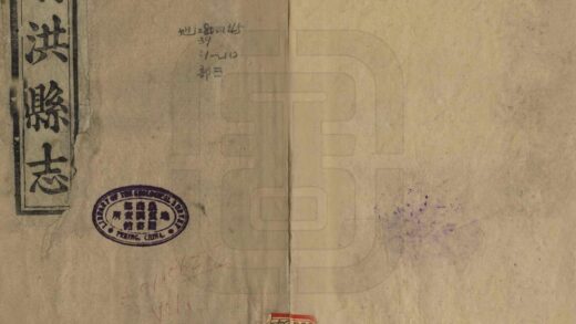 00064 射洪县志 0.jpg