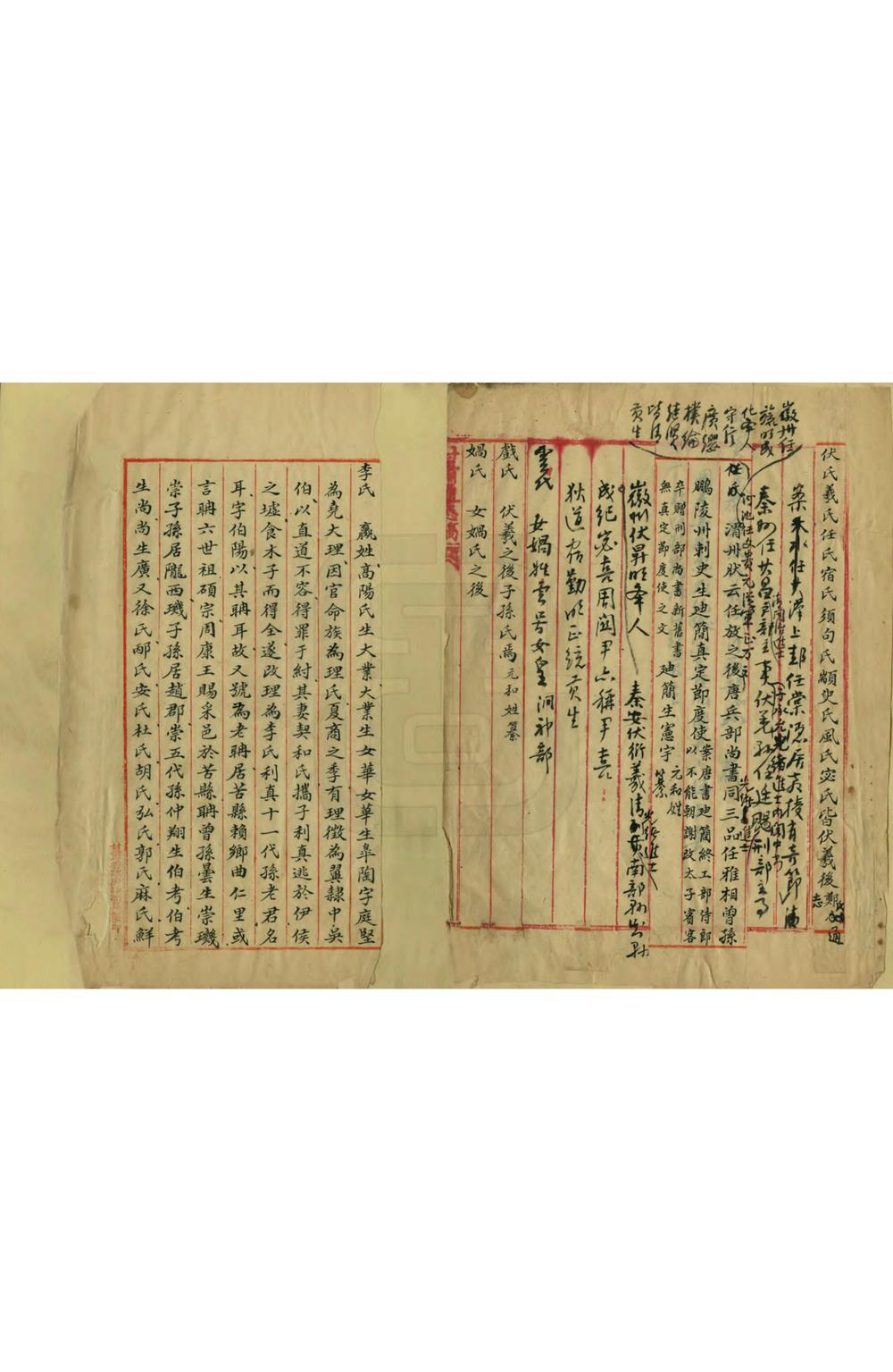 _甘肃通志稿民族志_