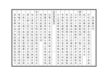 00081 庄浪汇纪 0.jpg