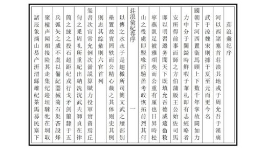 00081 庄浪汇纪 0.jpg