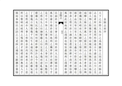 00083 金县志 0.jpg