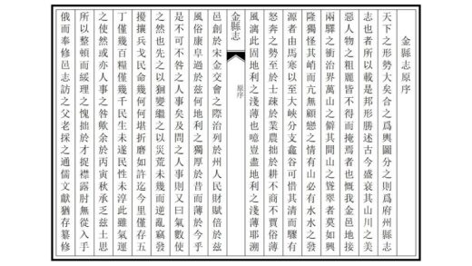 00083 金县志 0.jpg