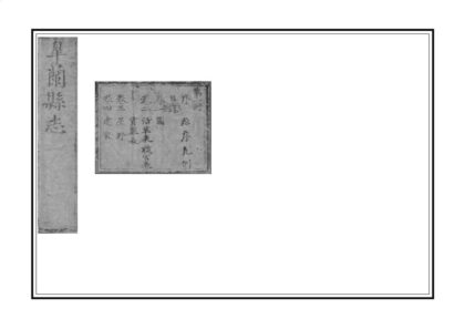 00087 皋兰县志 0.jpg