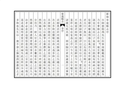 00114 宁远县志 0.jpg