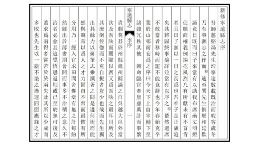 00114 宁远县志 0.jpg