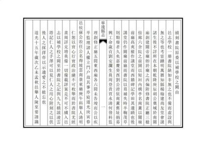 00116 宁远县志续略 0.jpg