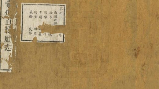 00120 续修蒙化直隶厅志 0.jpg