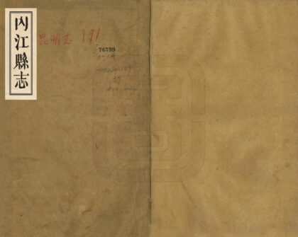 00123 内江县志 0.jpg