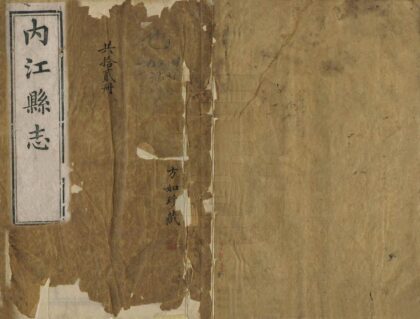 00125 内江县志 0.jpg