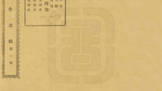 00127 蒙化志稿 0.jpg