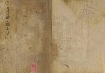 00143 乐至县志 0.jpg