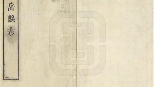 00144 安岳县志 0.jpg