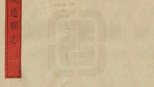 00148 威远县志 0.jpg