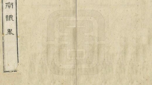 00151 黔南识略 0.jpg