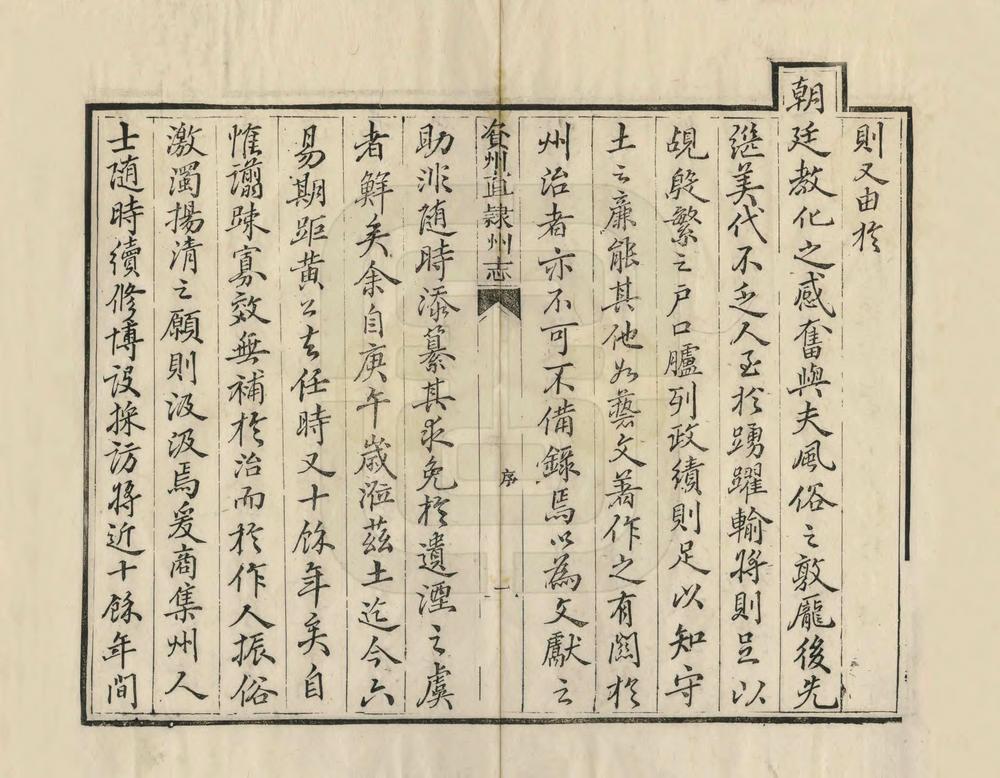 _资州直隶州志_