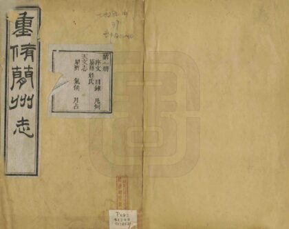 00162 简州志 0.jpg