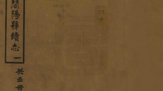 00170 简阳县续志 0.jpg