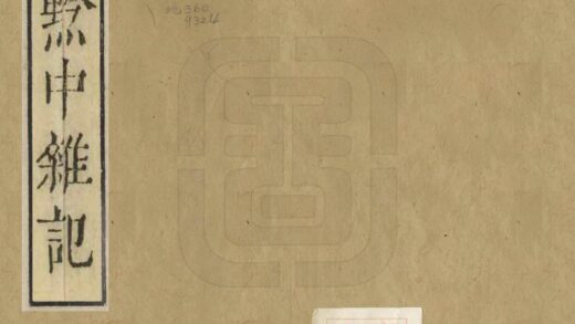 00175 黔中杂记 0.jpg