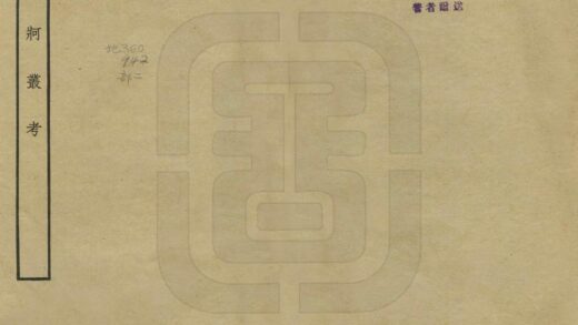 00181 牂柯丛考 0.jpg