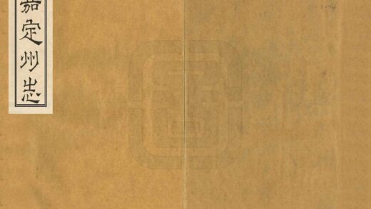 00182 嘉定州志 0.jpg