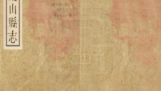 00184 乐山县志 0.jpg