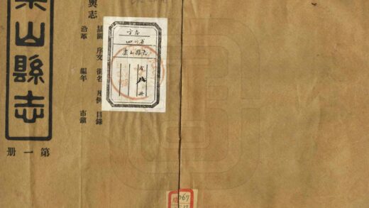 00187 乐山县志 0.jpg