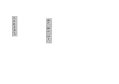 00214 平凉县志 0.jpg