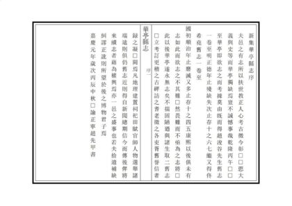 00220 华亭县志 0.jpg