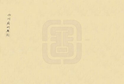 00232 四川府州县图 0.jpg