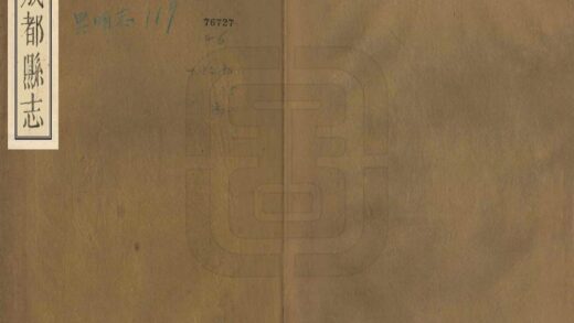 00248 成都县志 0.jpg