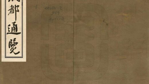 00249 成都通览 0.jpg