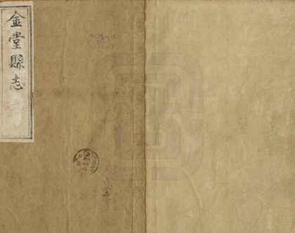 00254 金堂县志 0.jpg