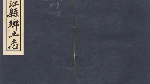 00268 温江县乡土志 0.jpg