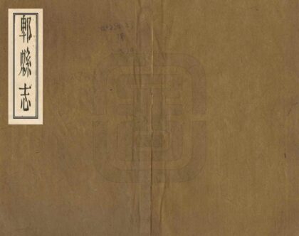 00269 郫县志 0.jpg