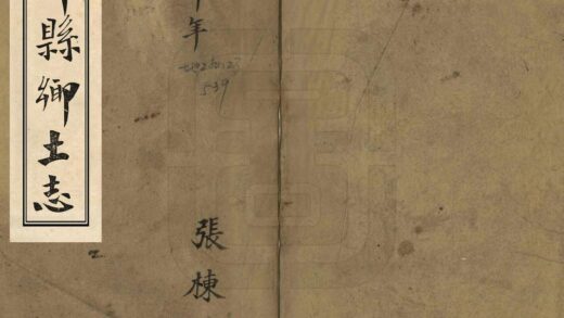 00272 郫县乡土志 0.jpg