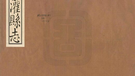 00273 灌县志 0.jpg