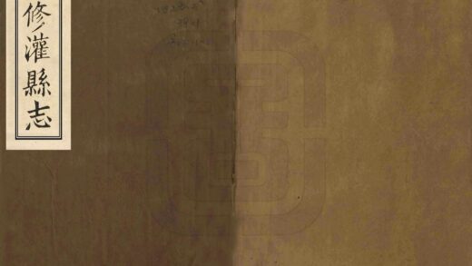 00274 增修灌县志 0.jpg