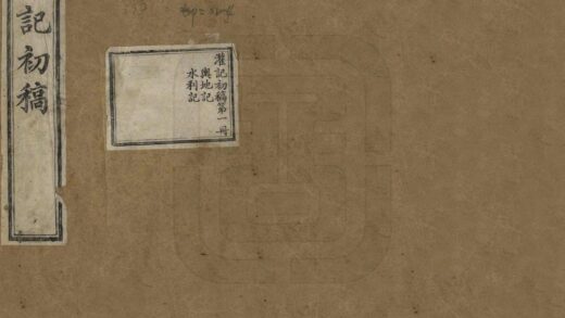 00276 灌记初稿 0.jpg