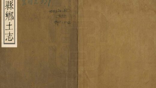 00278 灌县乡土志 0.jpg