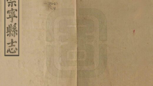 00280 崇宁县志 0.jpg