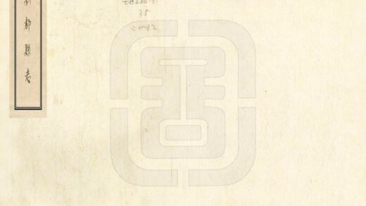 00281 新都县志 0.jpg