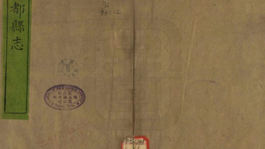 00282 新都县志 0.jpg