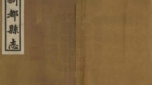 00284 新都县志 0.jpg