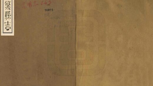 00286 新繁县志 0.jpg