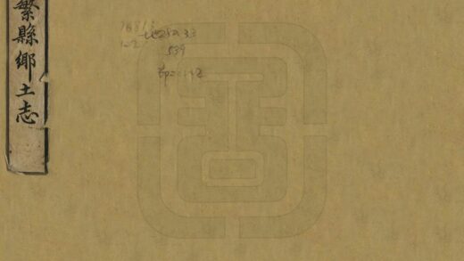 00289 新繁县乡土志 0.jpg