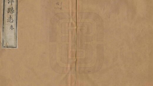 00291 新津县志 0.jpg