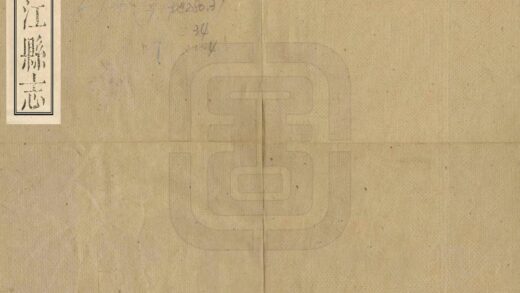 00296 蒲江县志 0.jpg