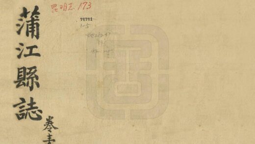 00298 蒲江县志 0.jpg